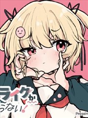 遇蛇漫画蛇族秘闻封面